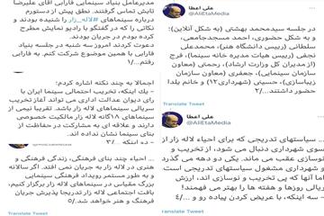 علی اعطا، سخنگوی شورای شهر تهران در رشته توییتی نوشت:  برگزاری رویداد های فرهنگی در سینماهای بزرگ لاله زار این مسیر را زنده و پویا میکند